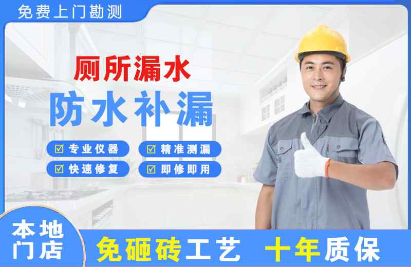 长子厕所漏水维修
